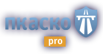 ПКАСКО